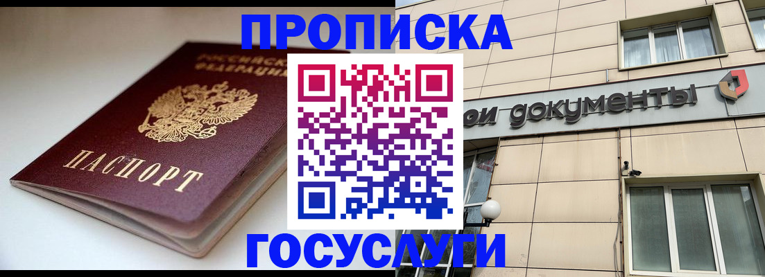 временная регистрация госуслуги в Краснодаре